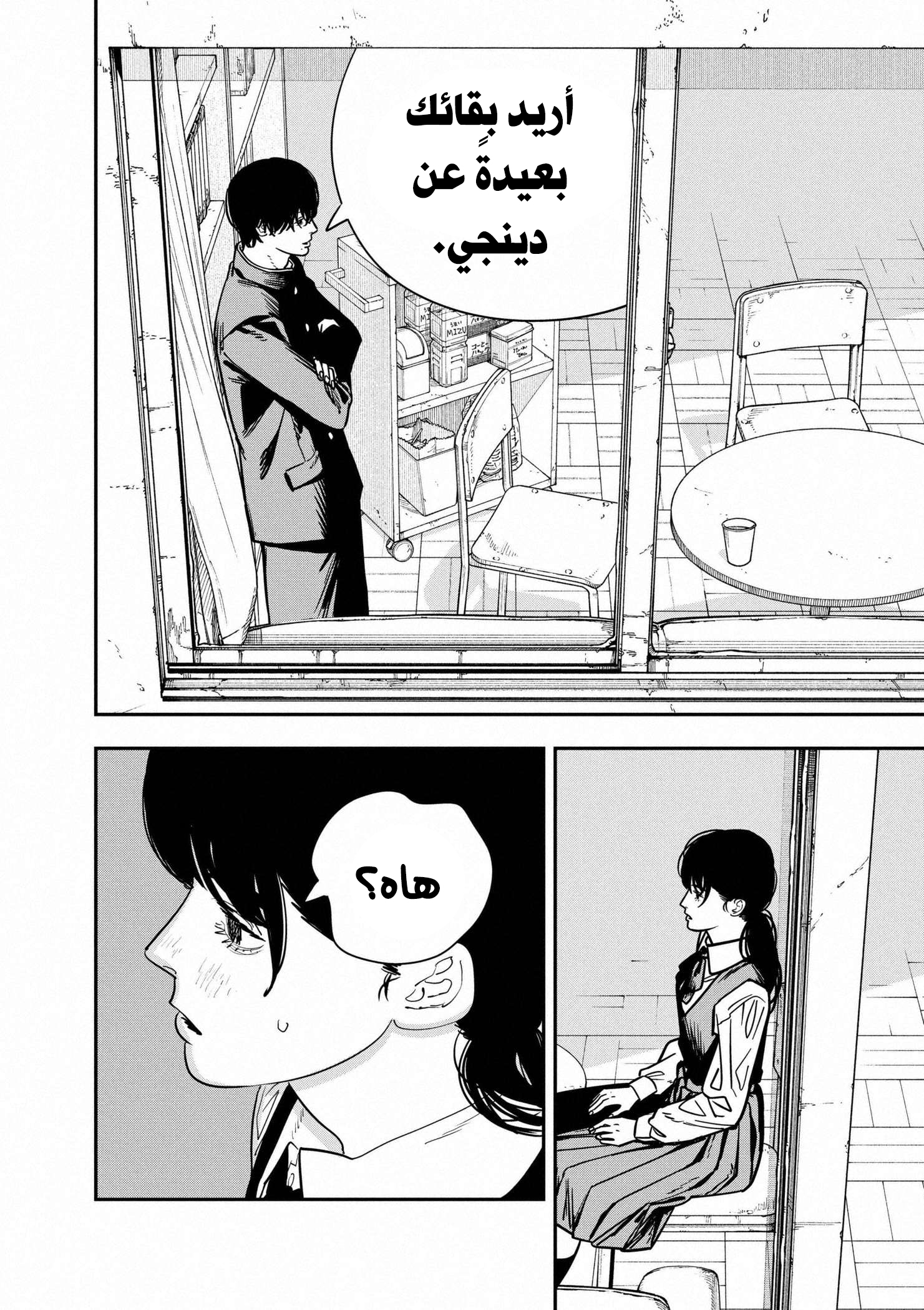 صفحة 7