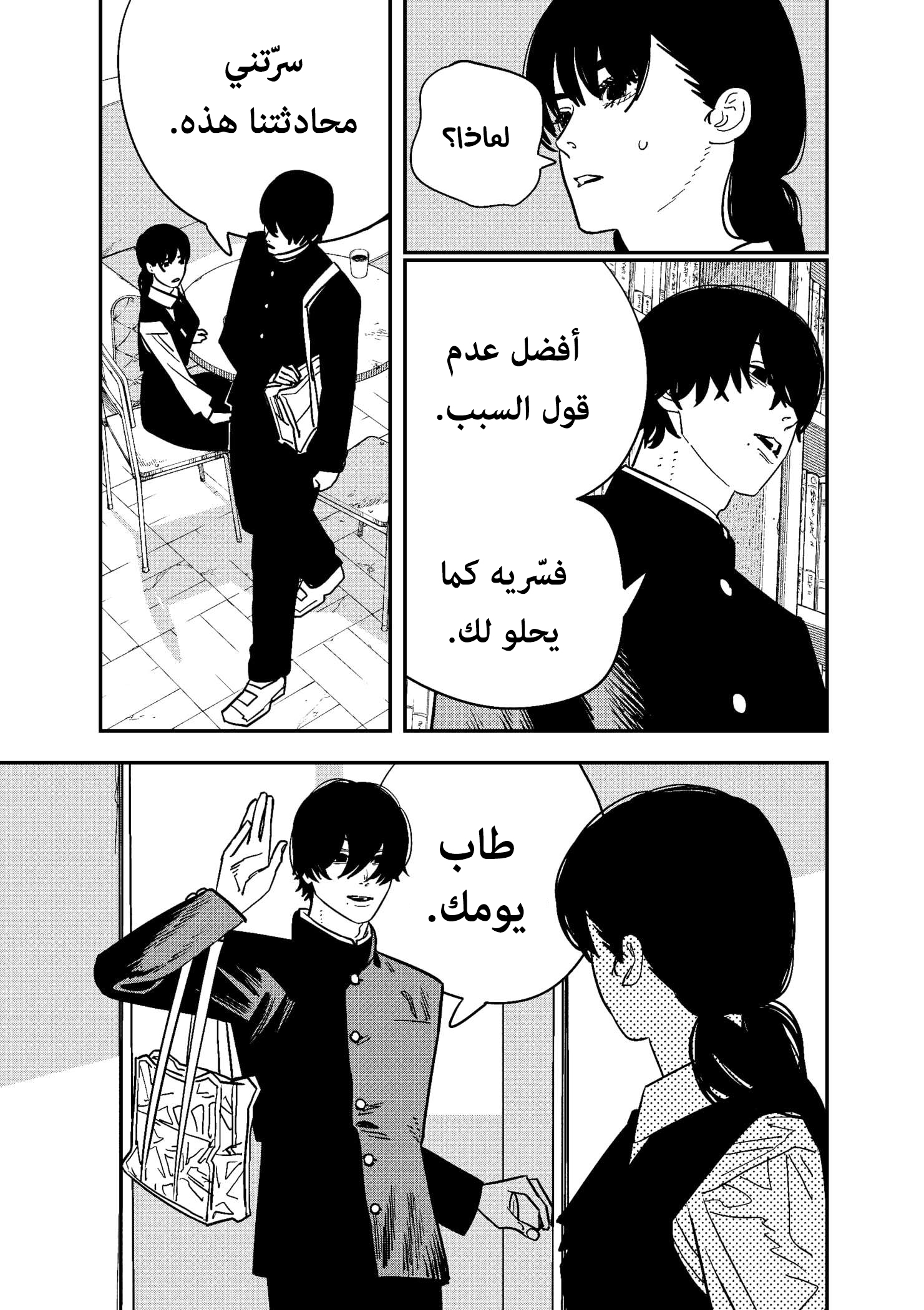 صفحة 8