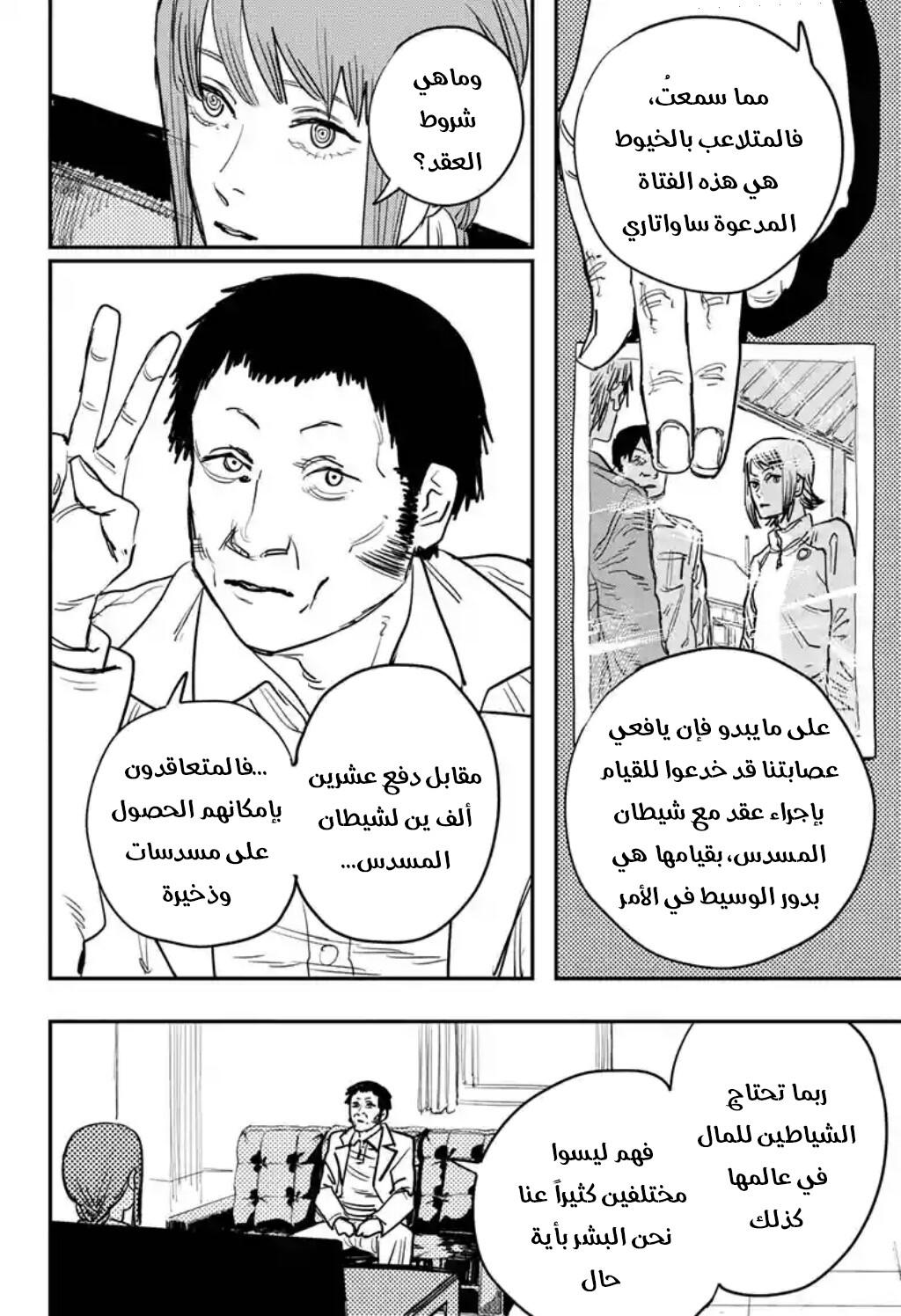صفحة 10