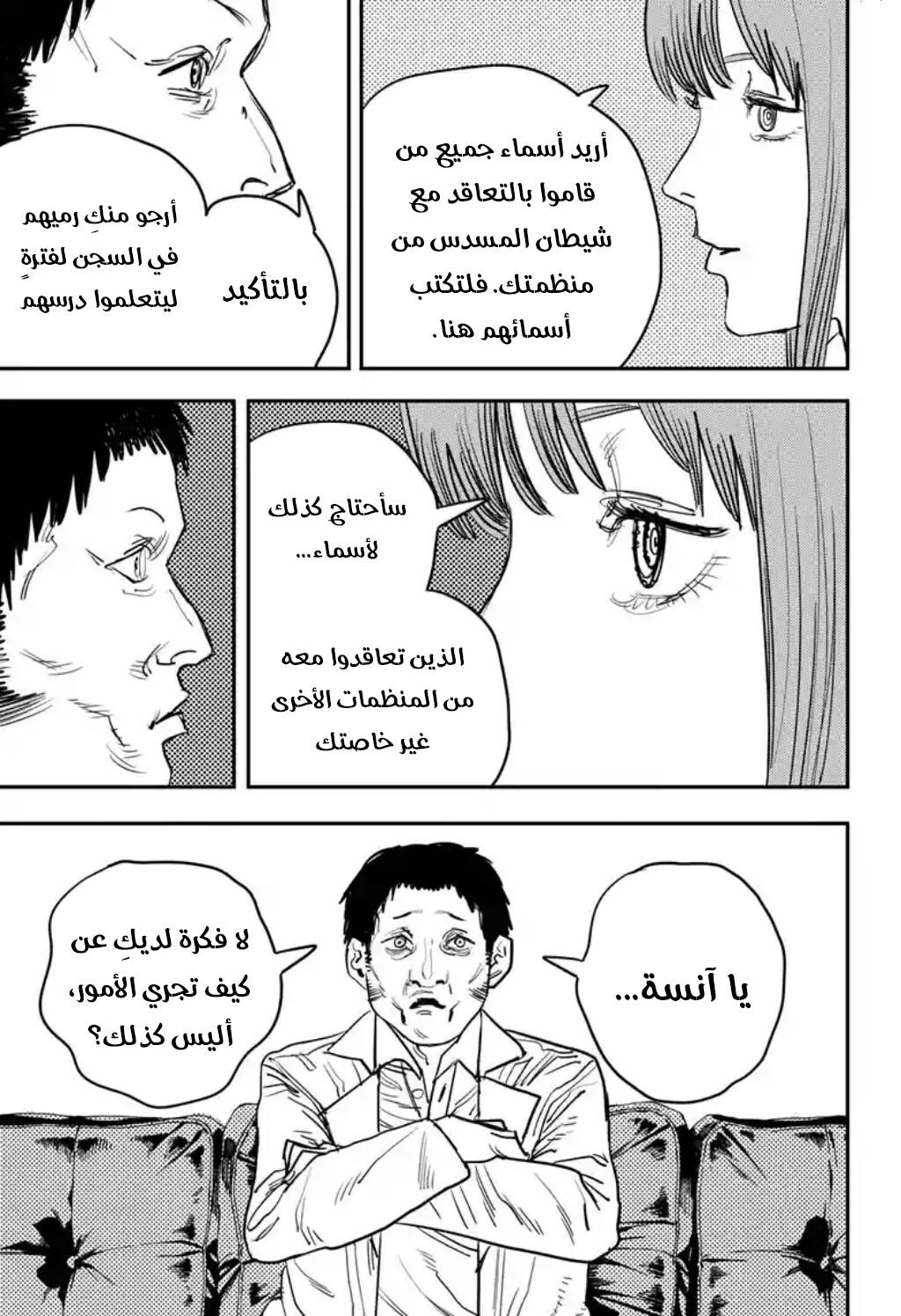صفحة 11