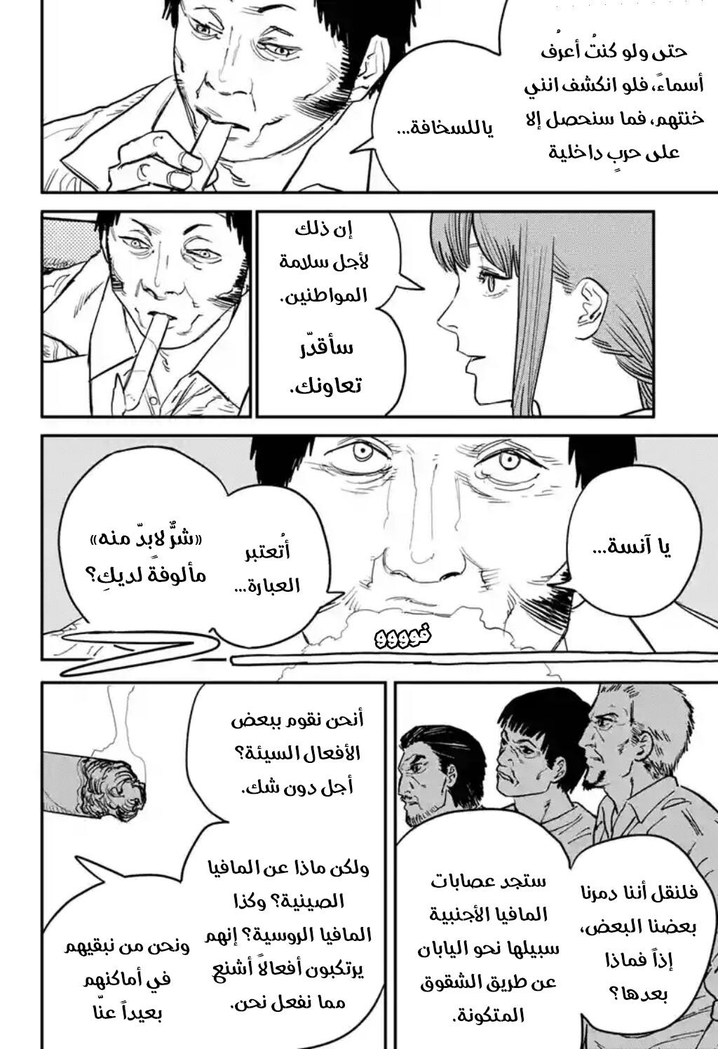 صفحة 12