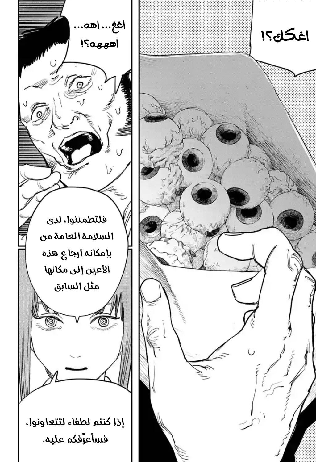 صفحة 16
