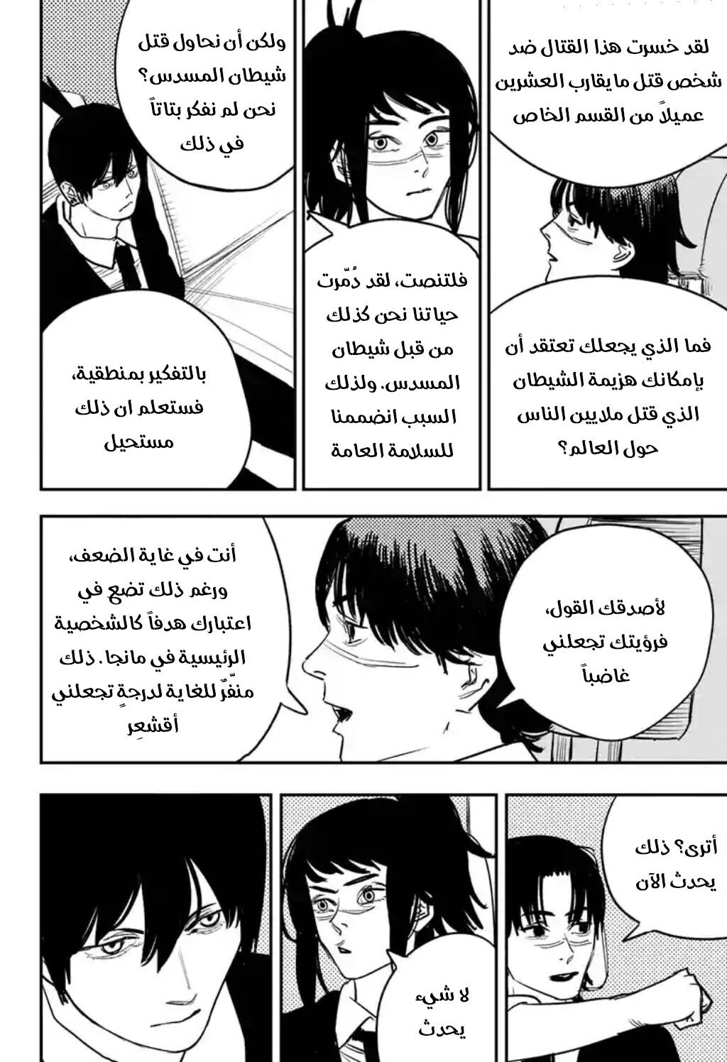 صفحة 4