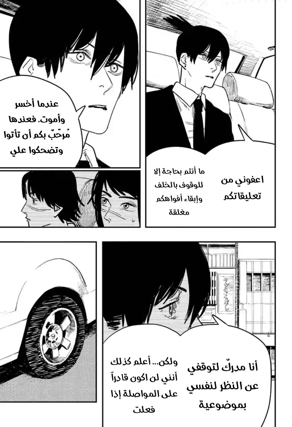 صفحة 5