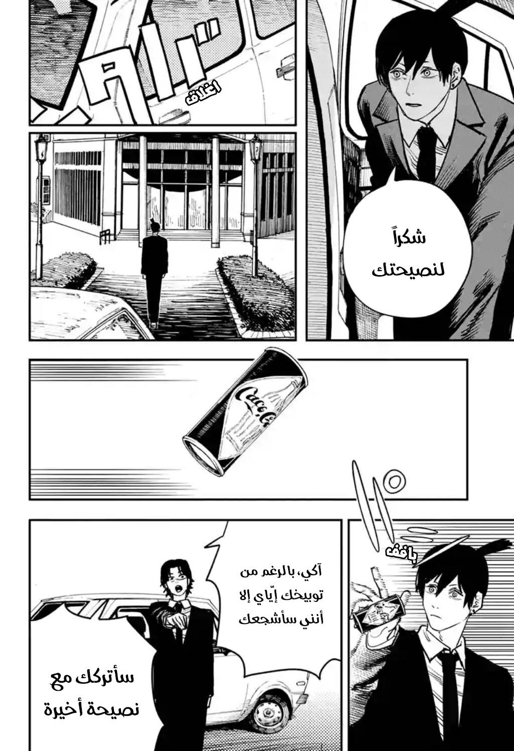 صفحة 6