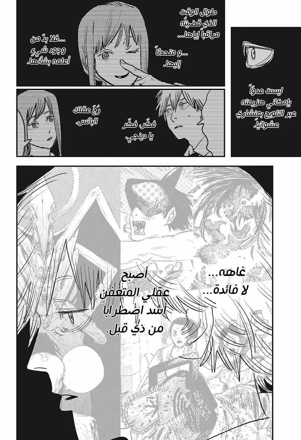 صفحة 11