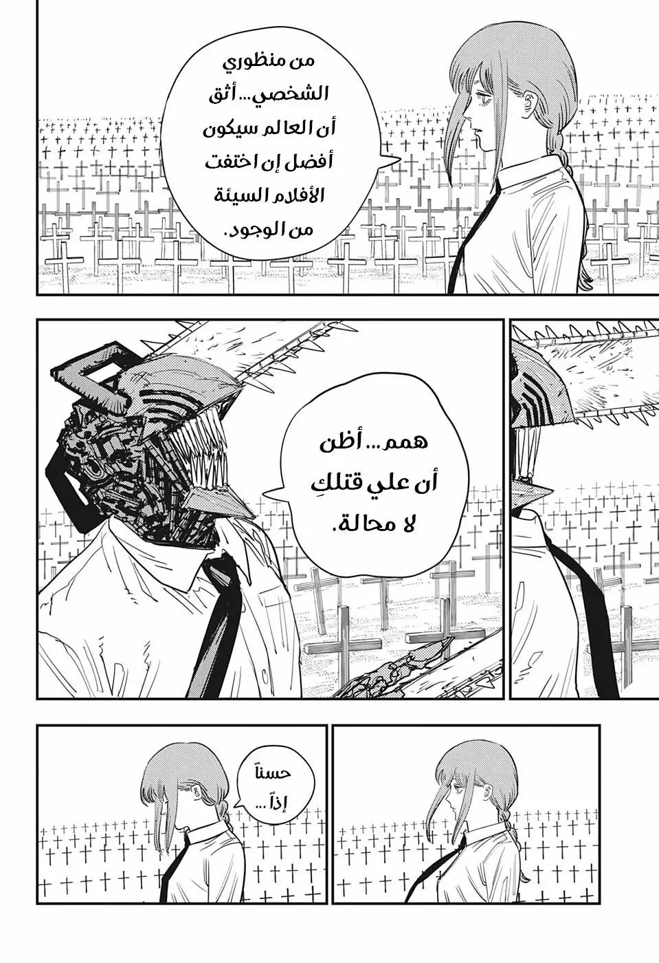 صفحة 16
