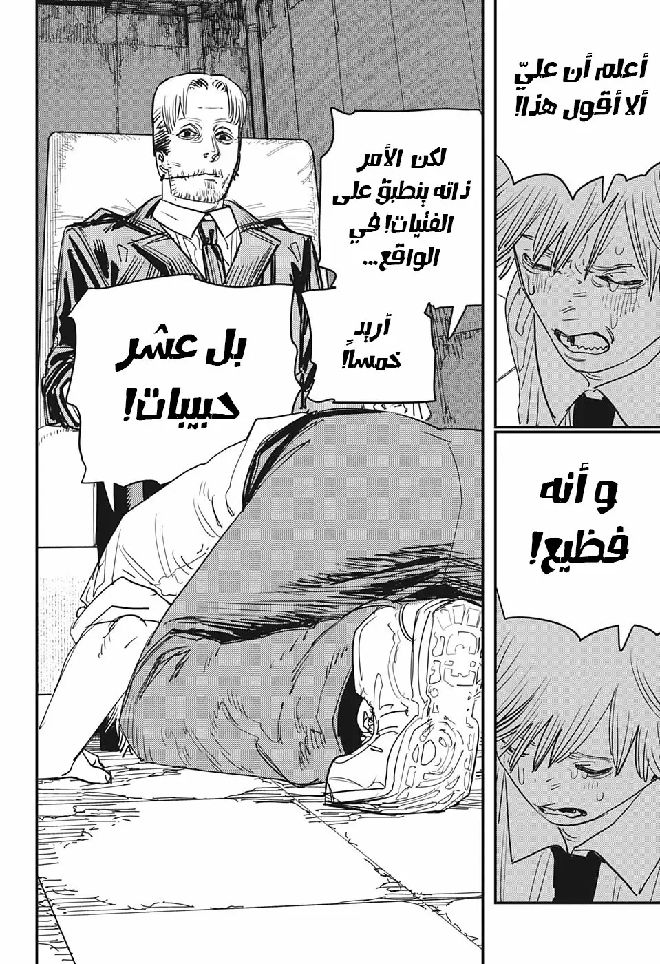 صفحة 5