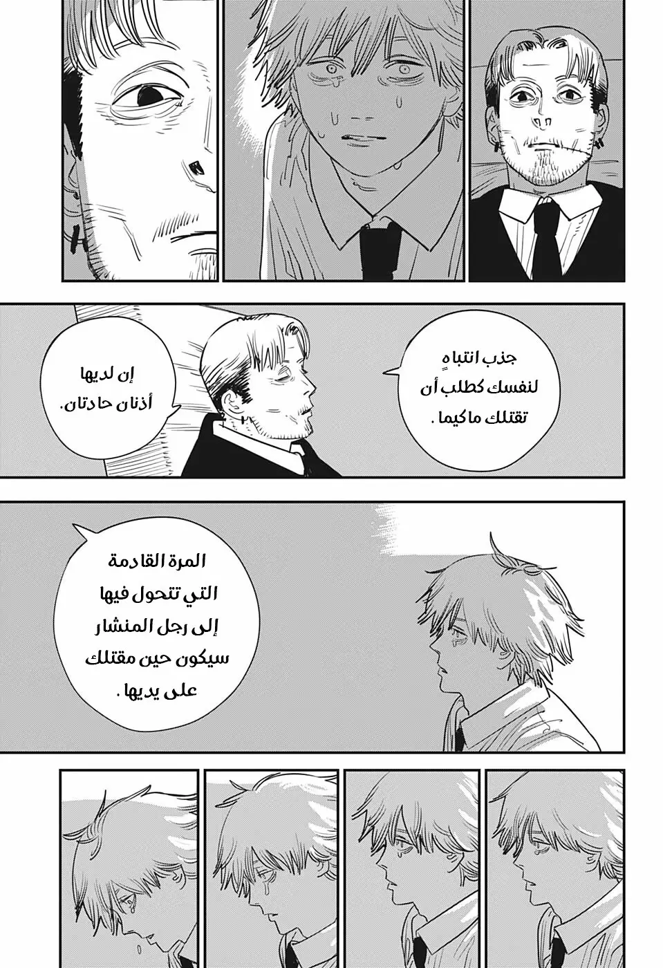 صفحة 8