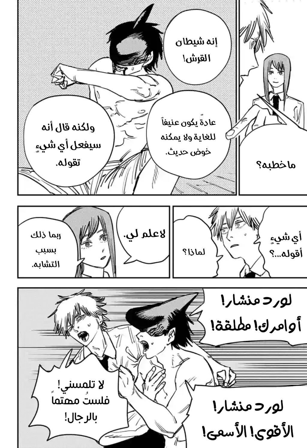 صفحة 5