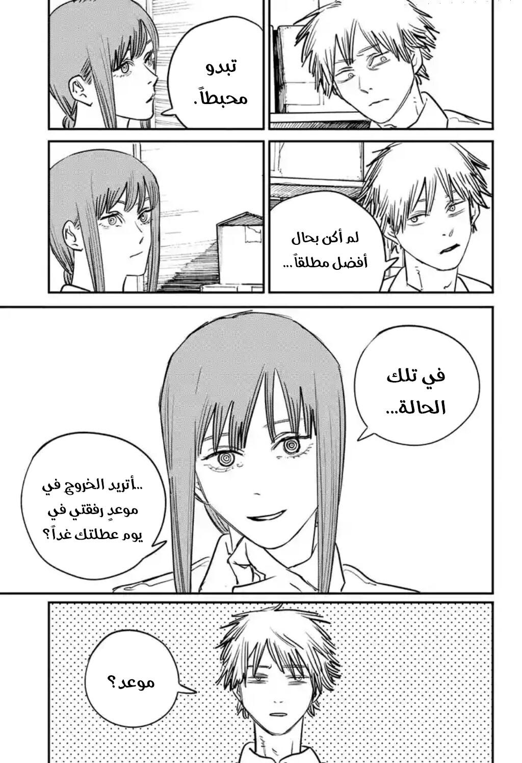 صفحة 6