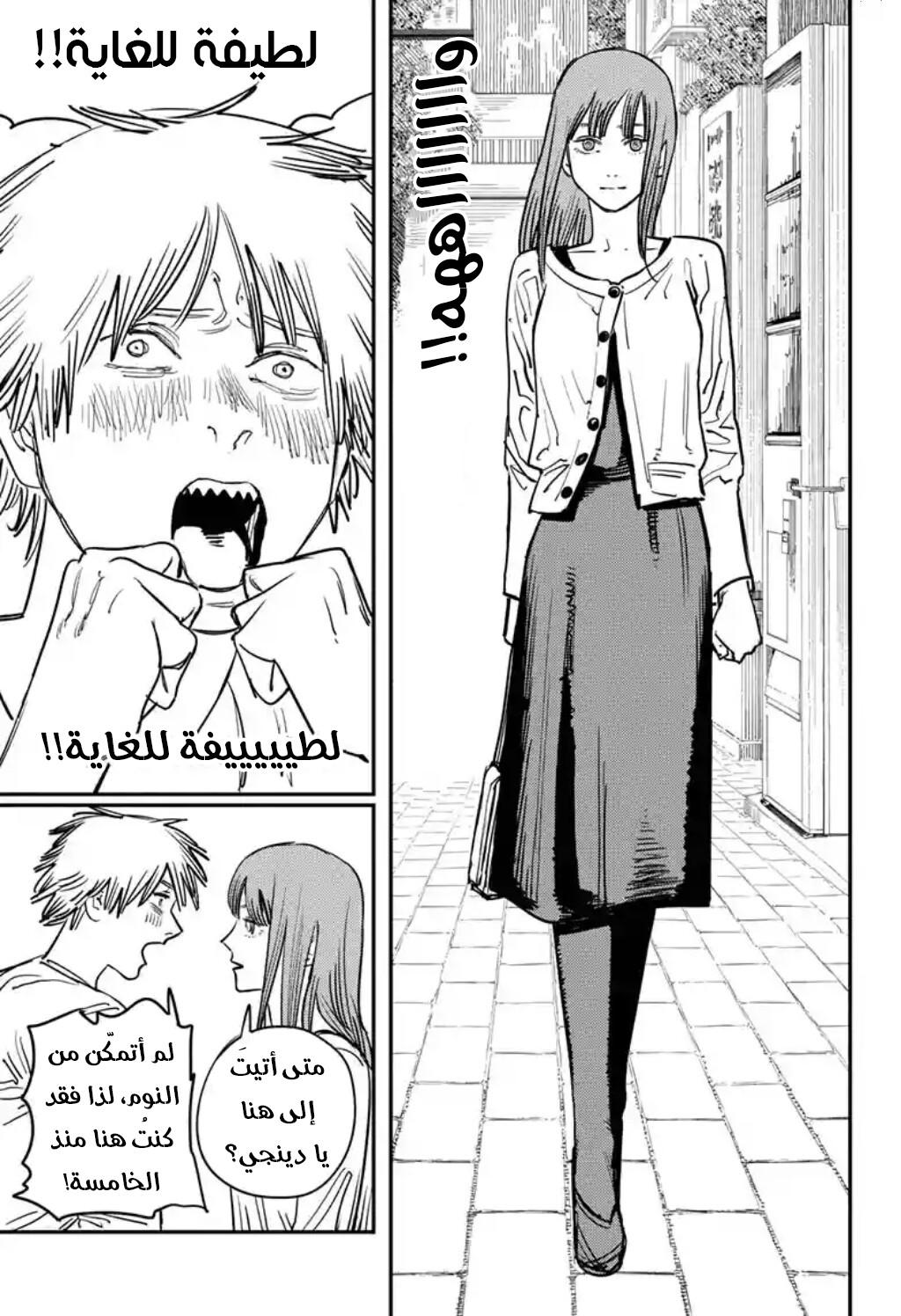 صفحة 8