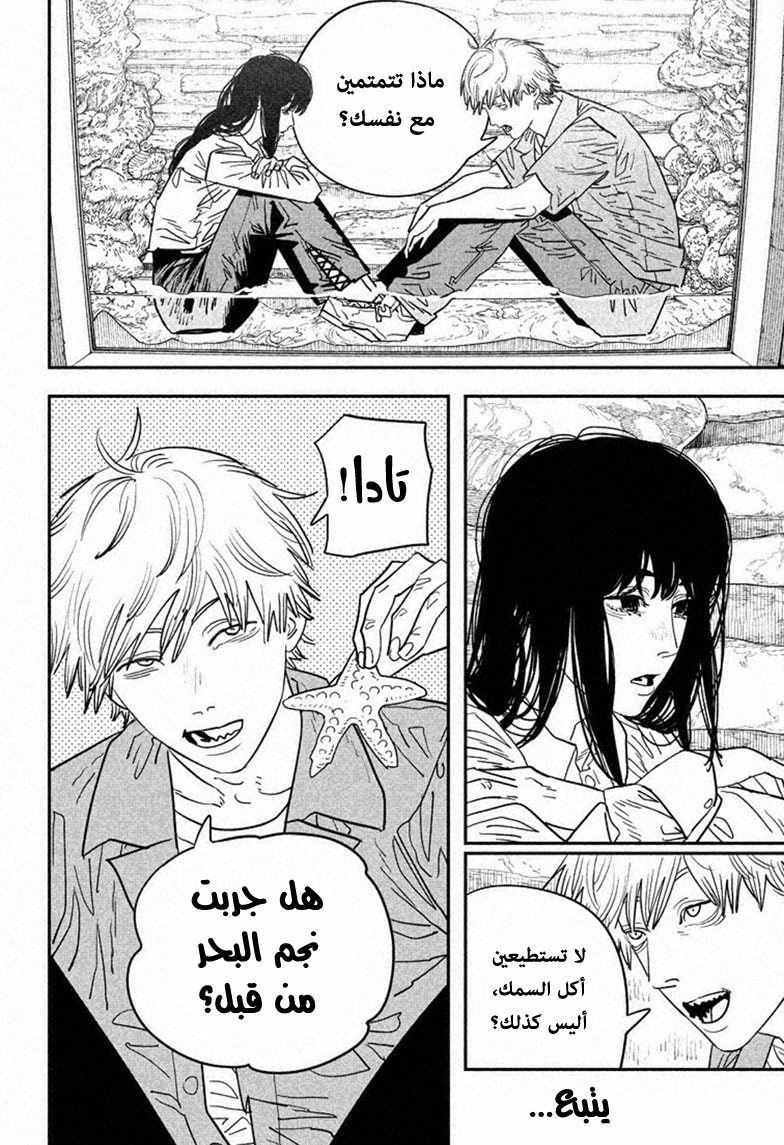 صفحة 11