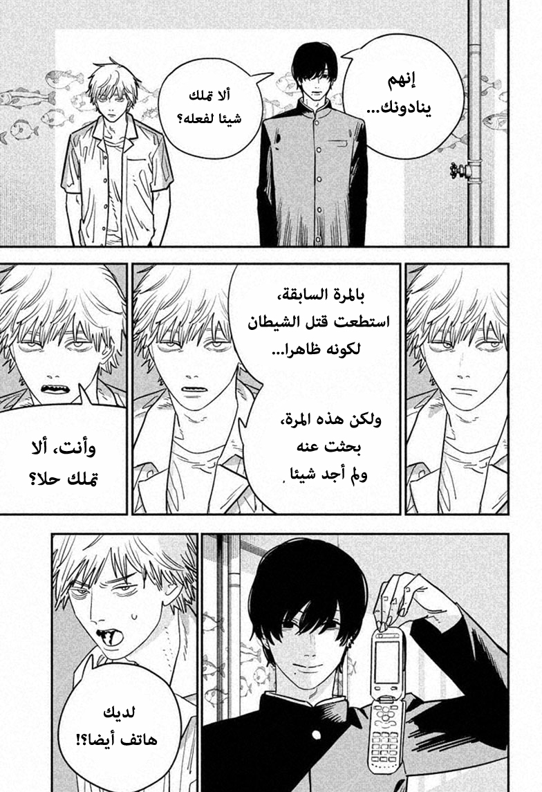 صفحة 6