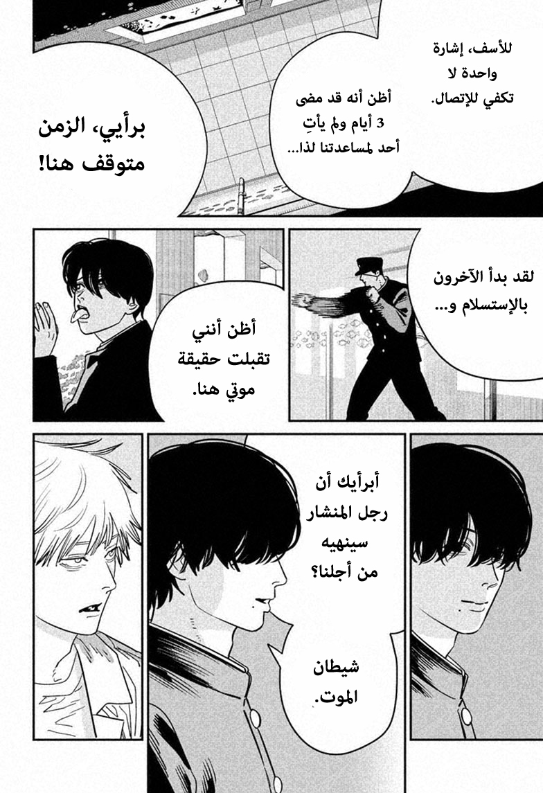 صفحة 7