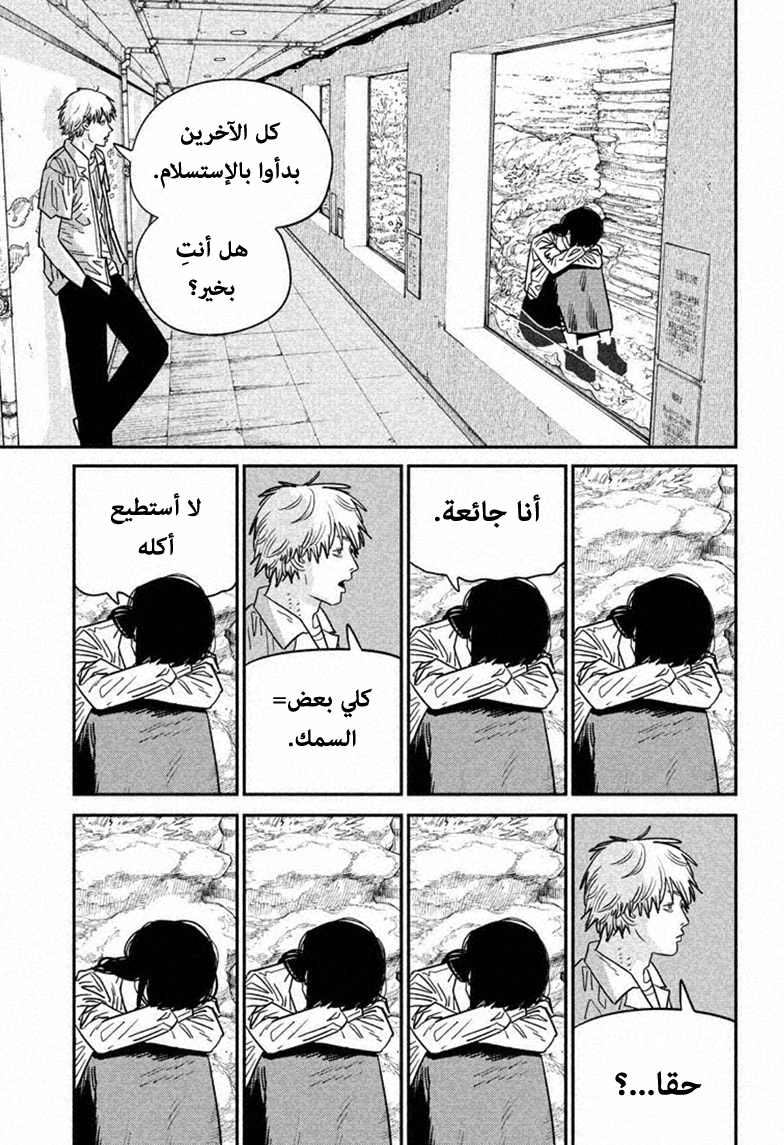 صفحة 8