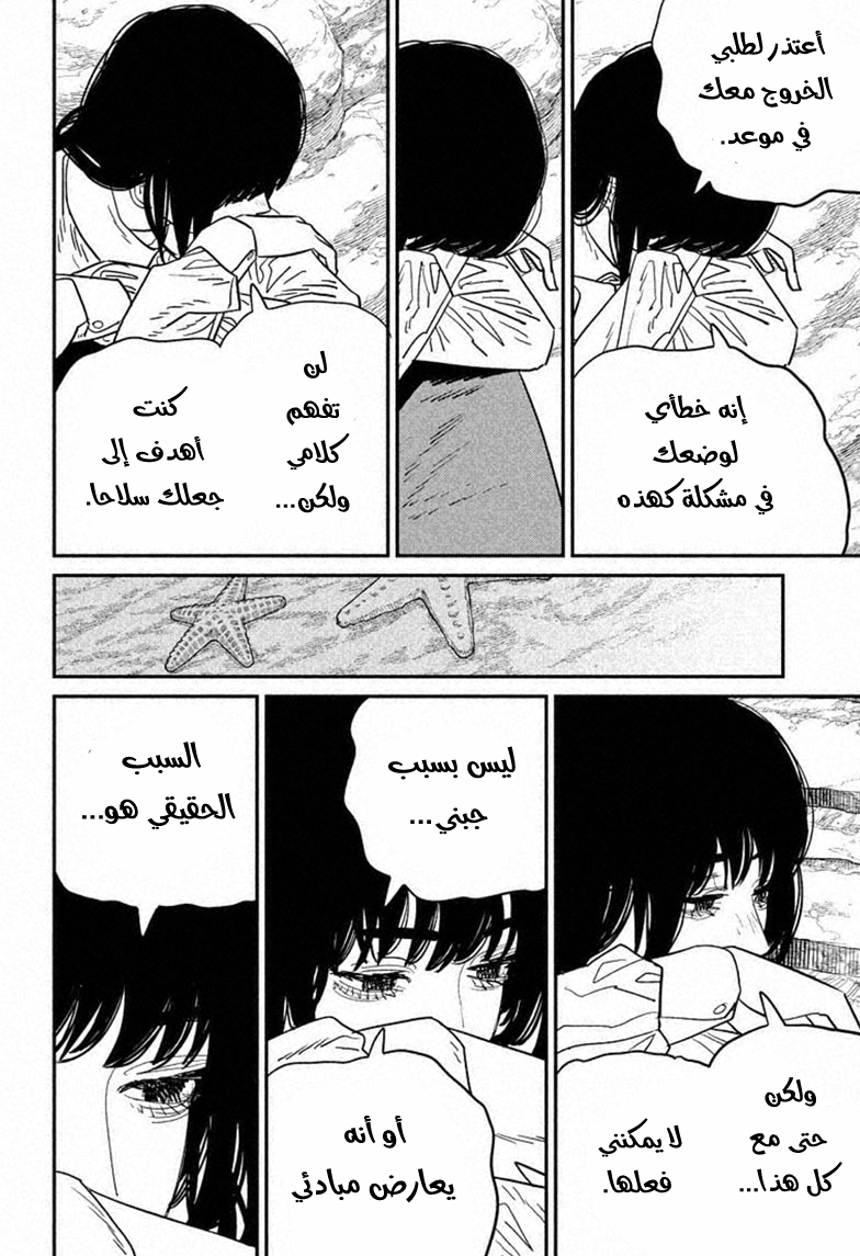 صفحة 9