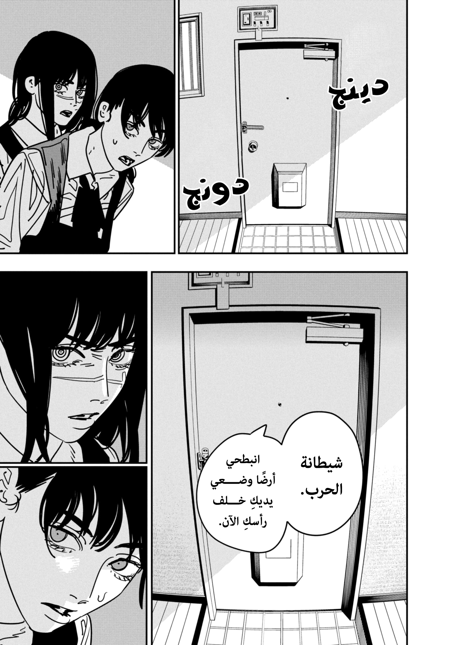 صفحة 10