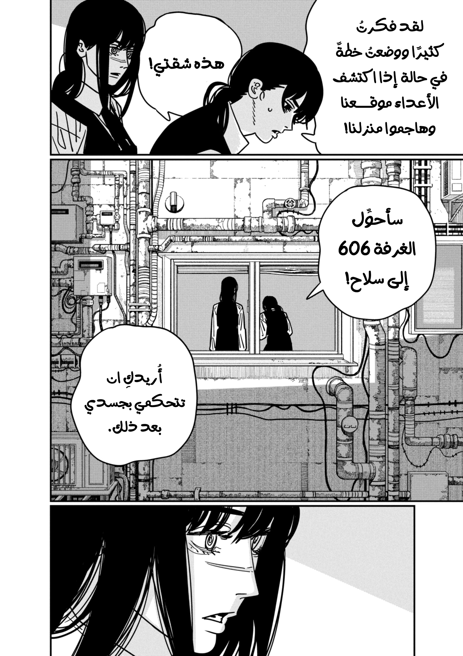 صفحة 11