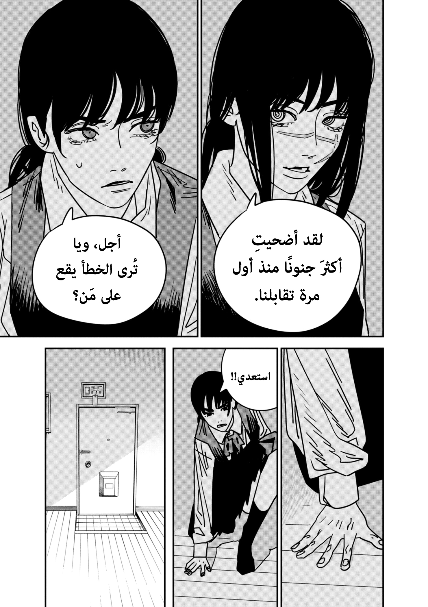 صفحة 12