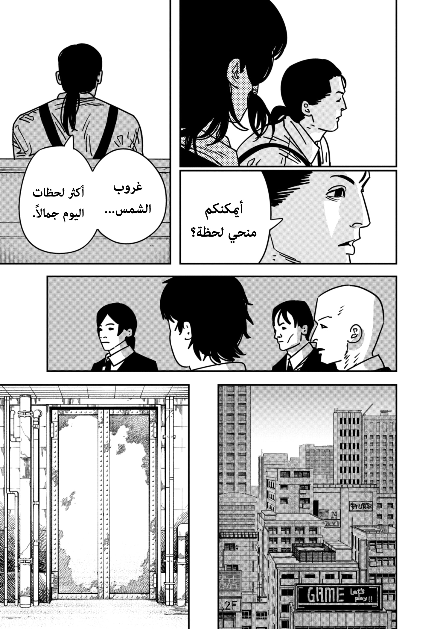 صفحة 6