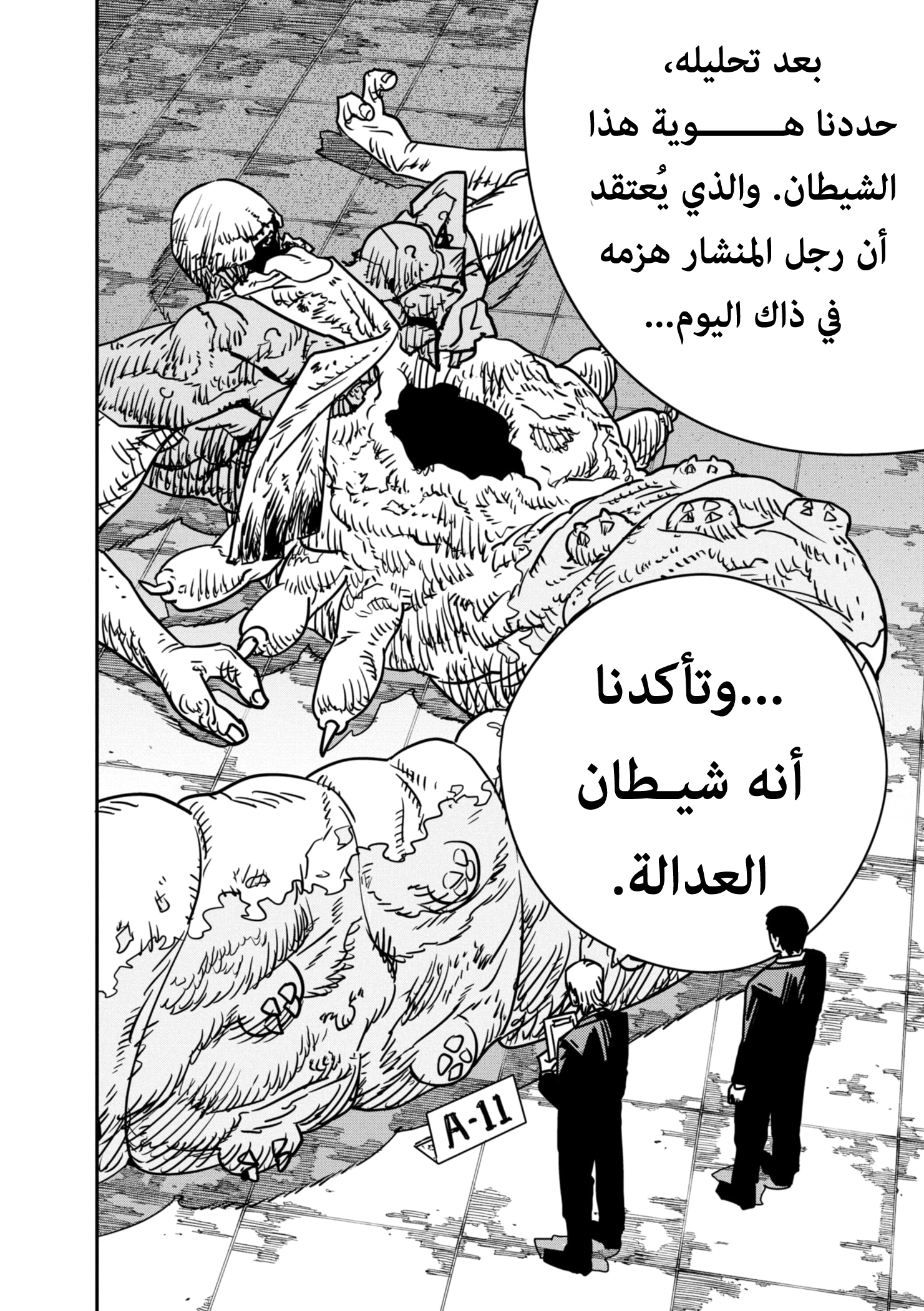 صفحة 7
