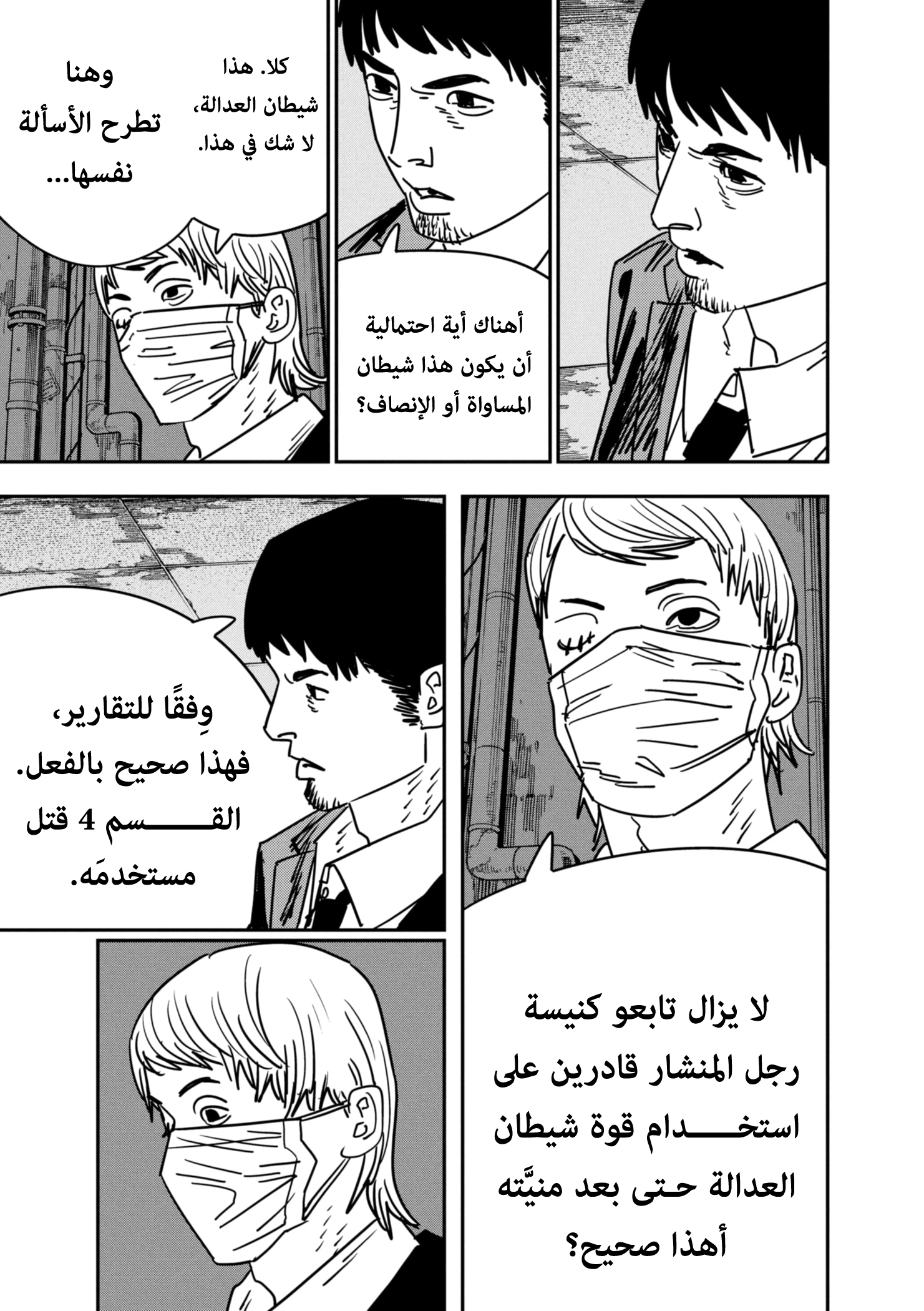 صفحة 8