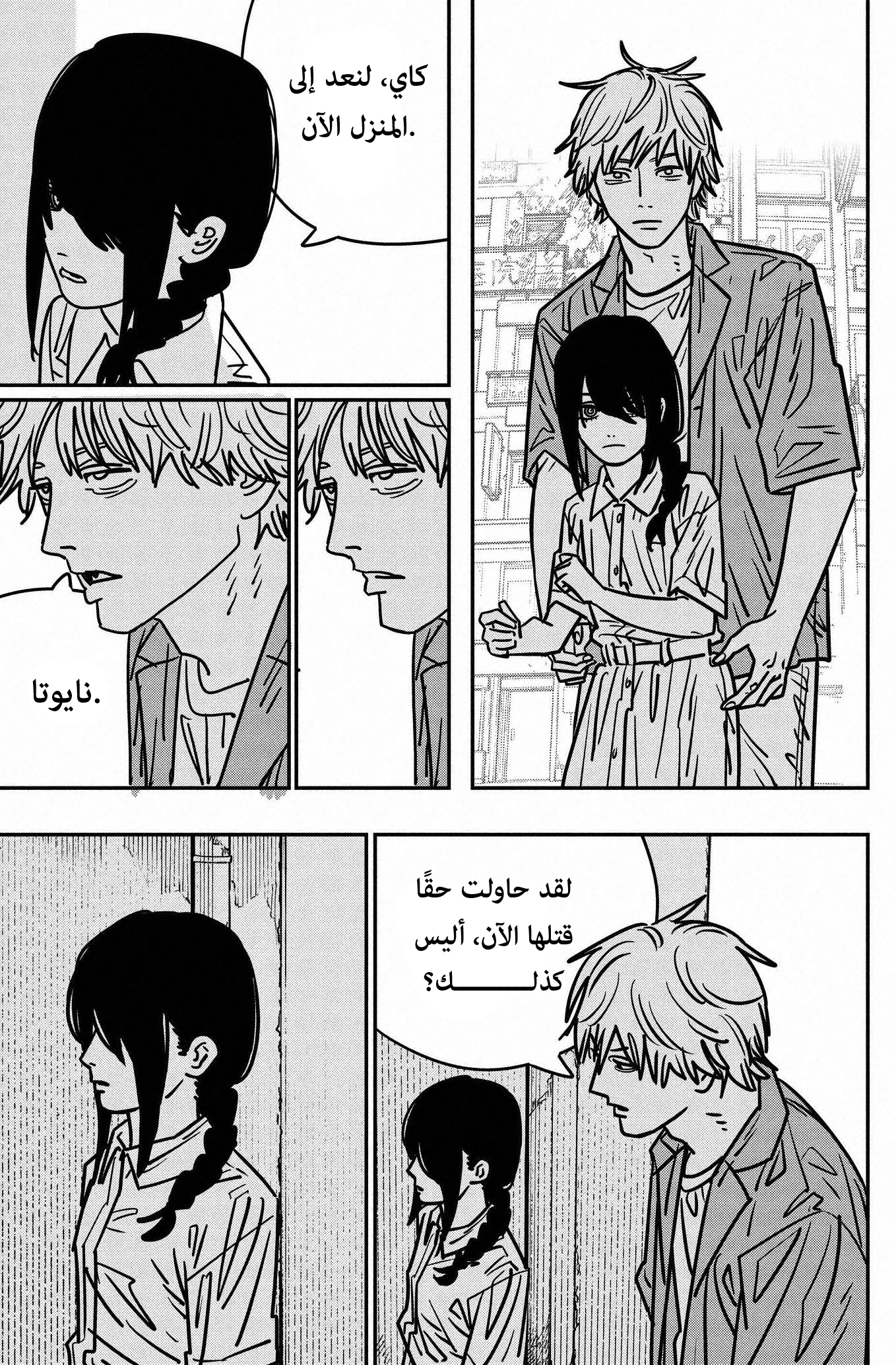 صفحة 12