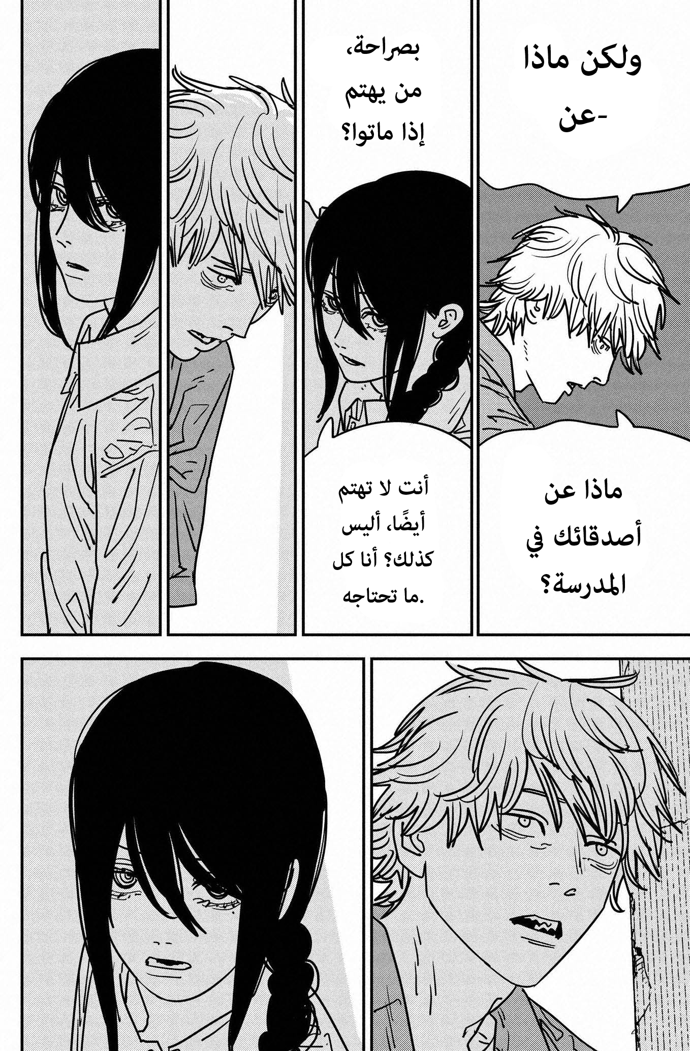 صفحة 15