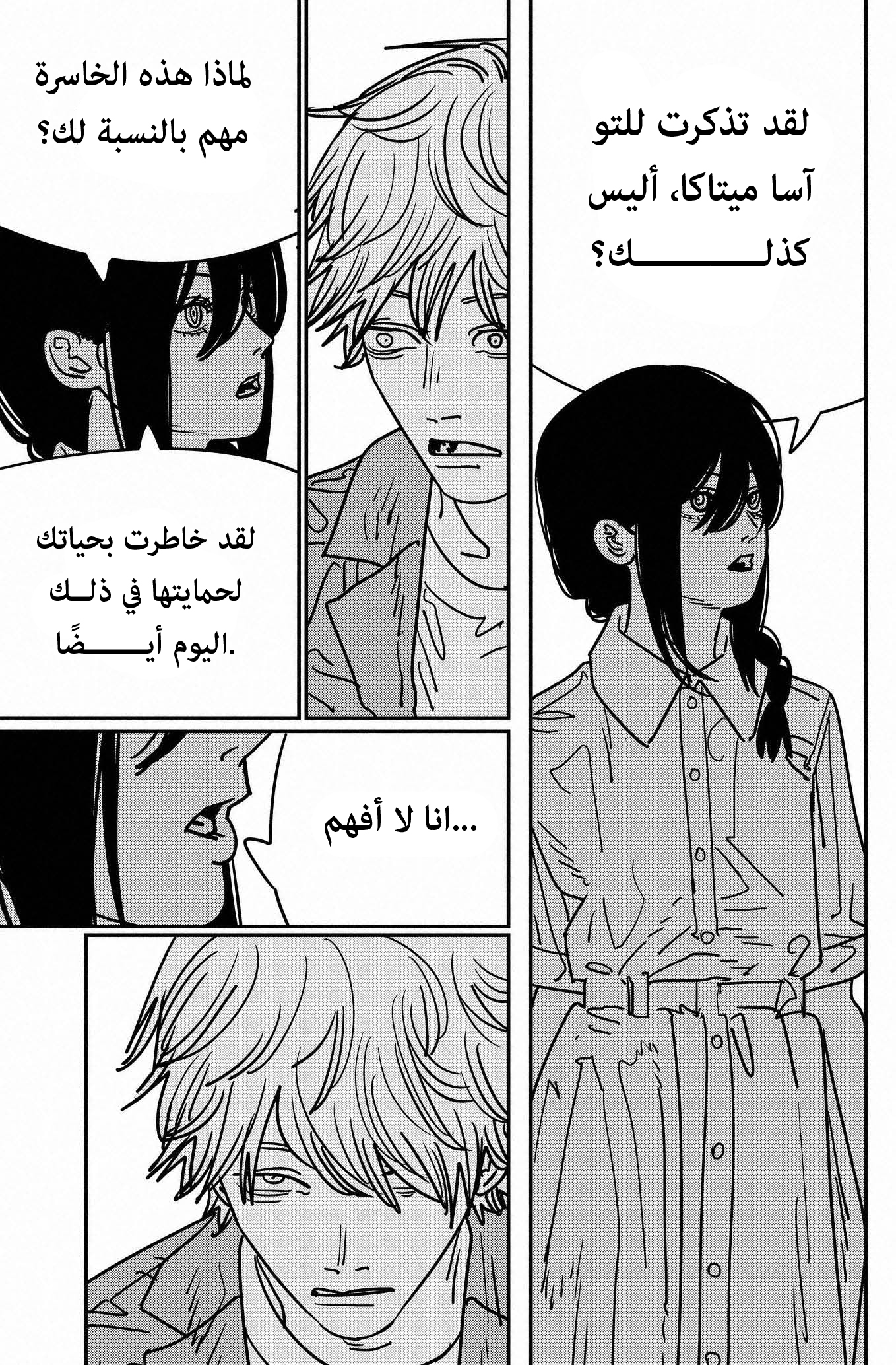 صفحة 16