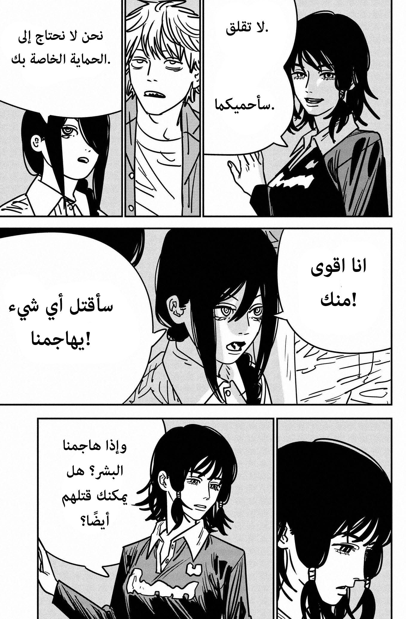 صفحة 4