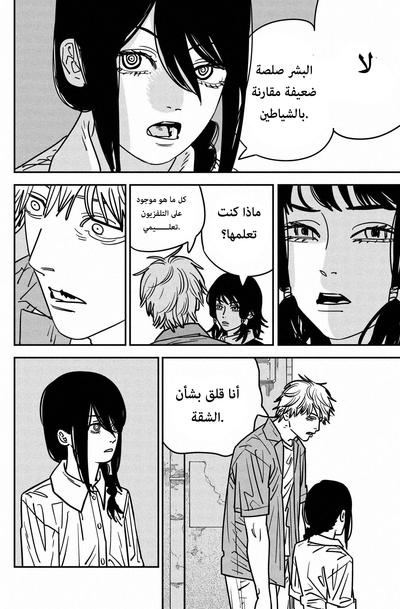 صفحة 5