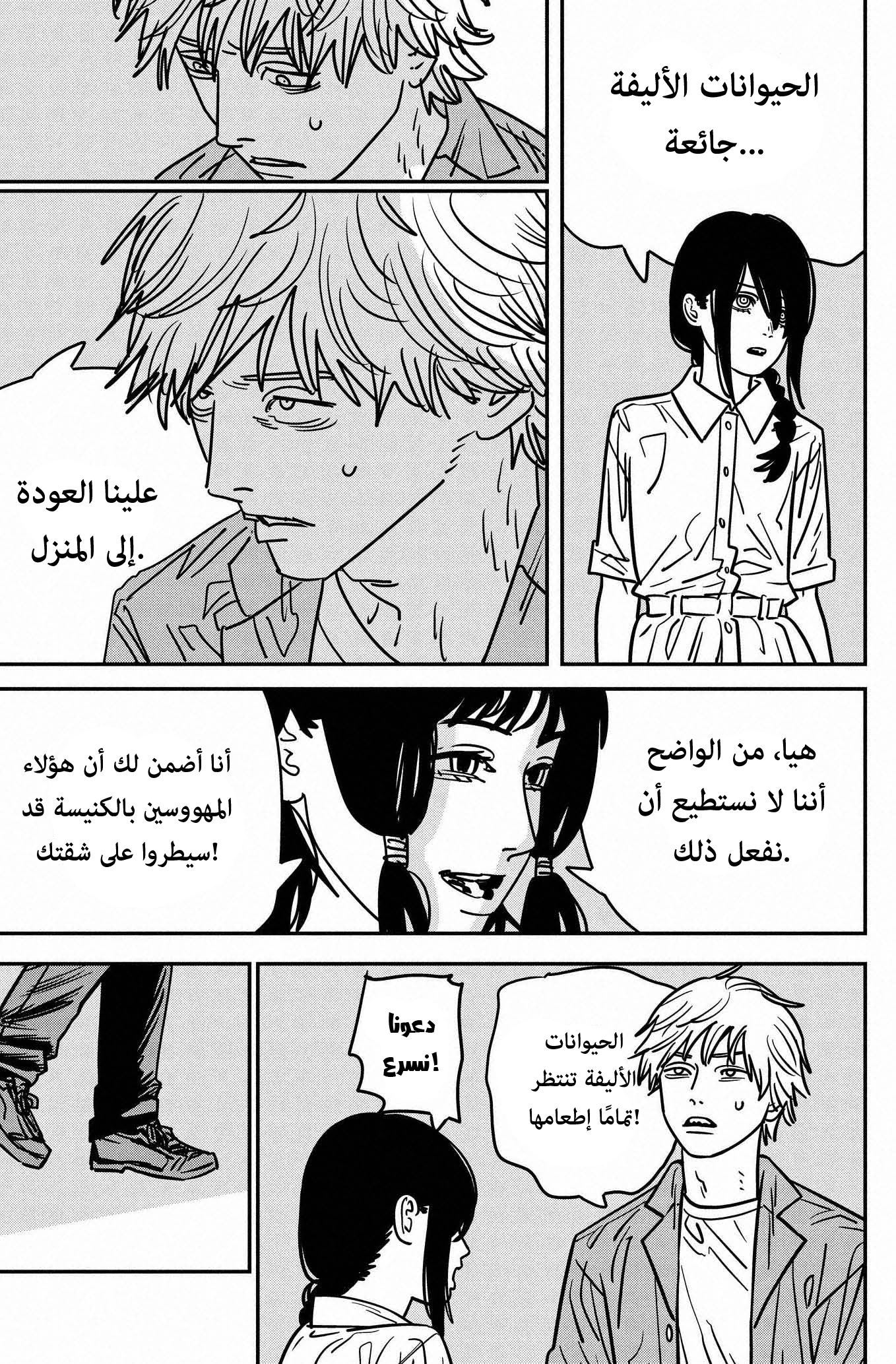 صفحة 6