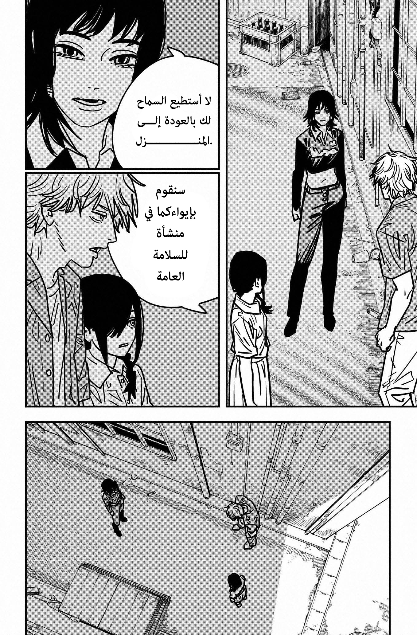صفحة 7