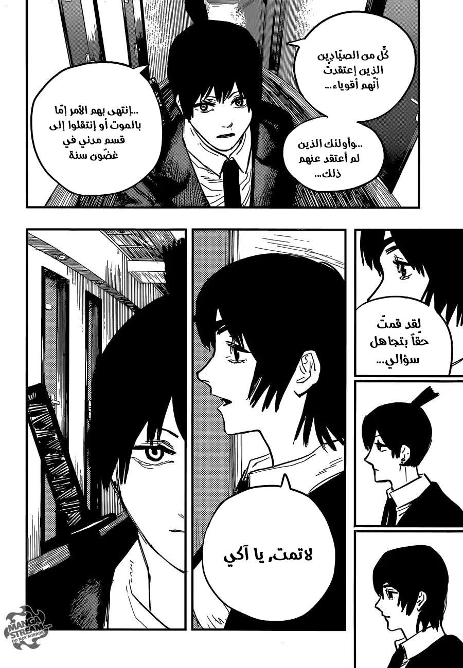 صفحة 14