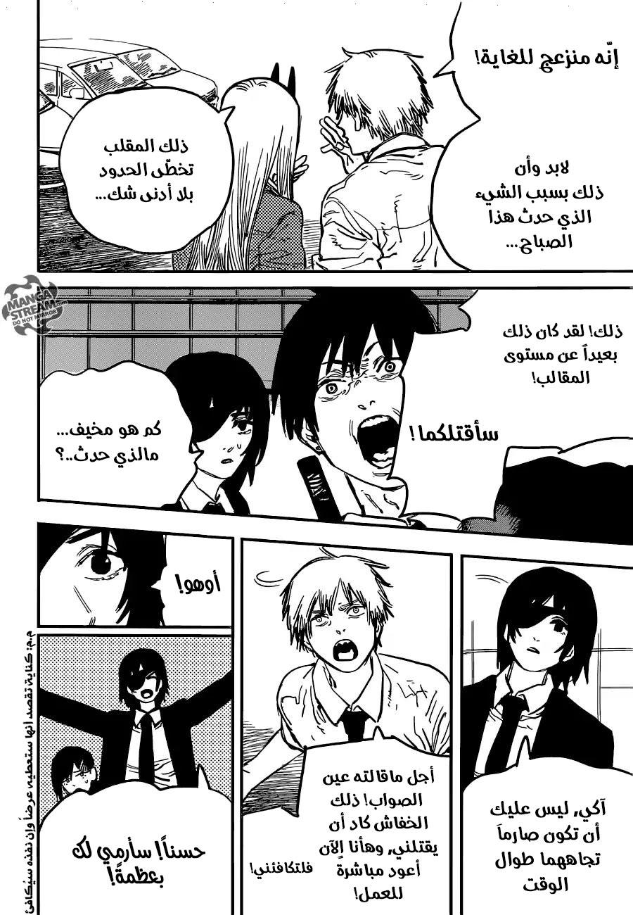 صفحة 5