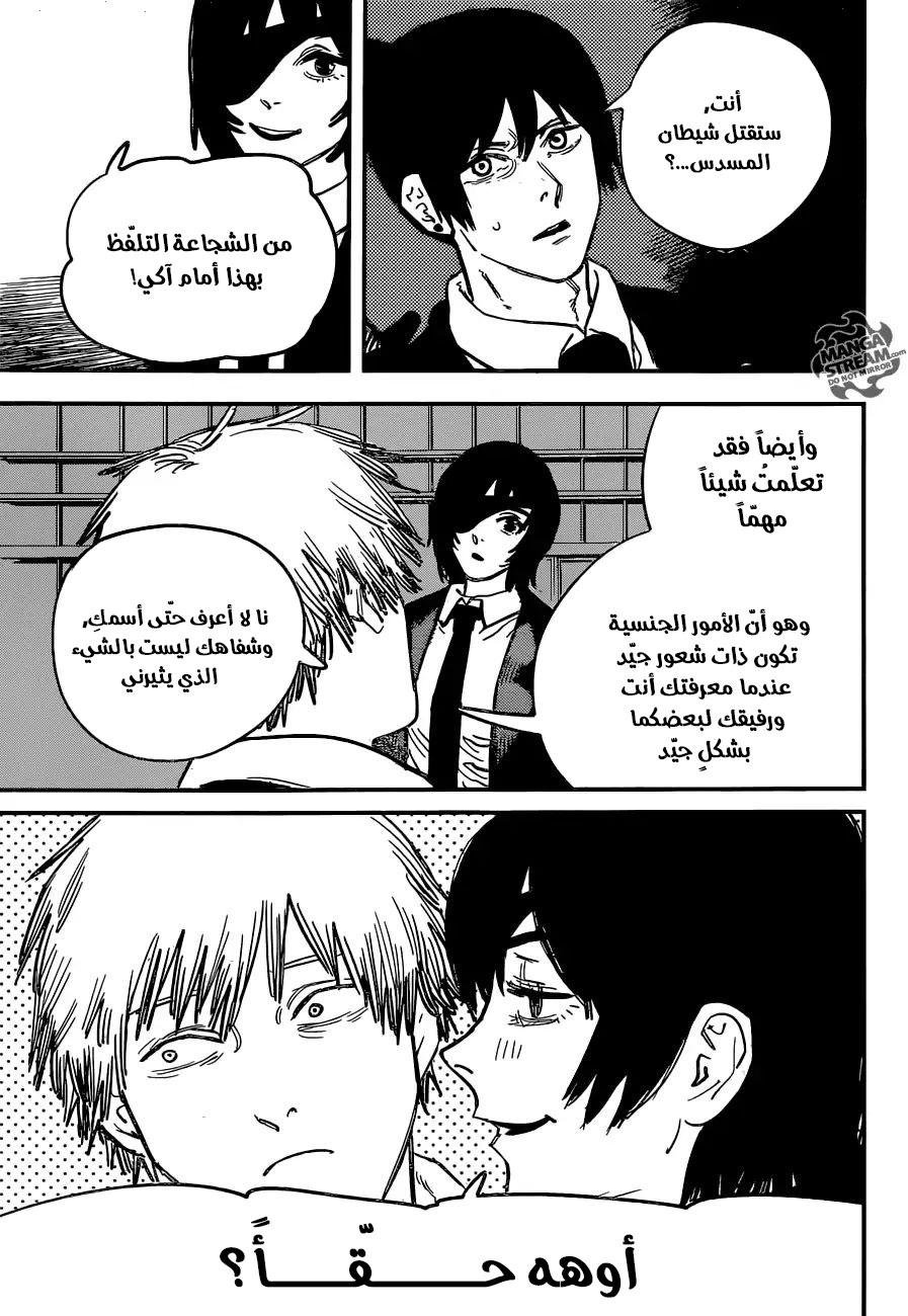 صفحة 8