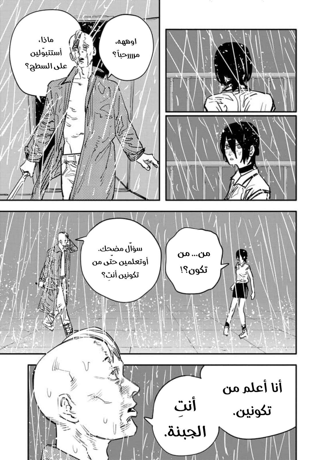 صفحة 8