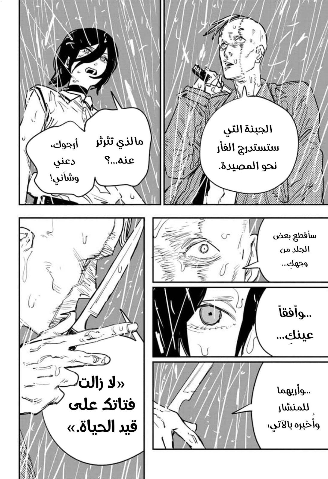 صفحة 9