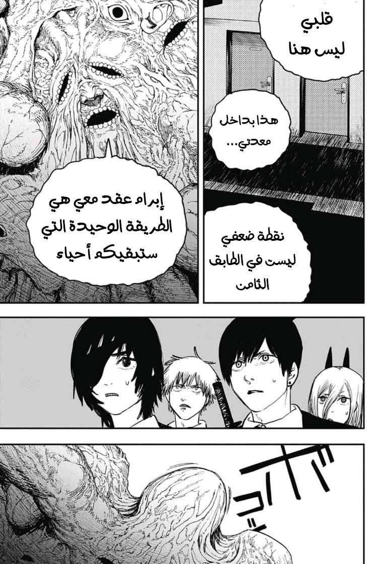 صفحة 6