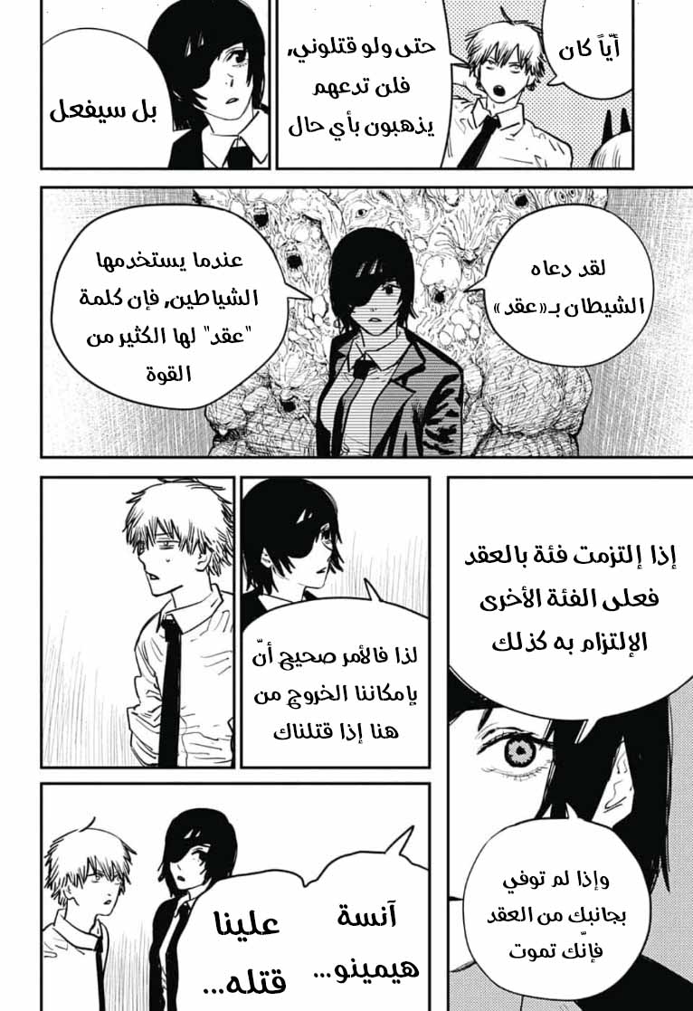 صفحة 7