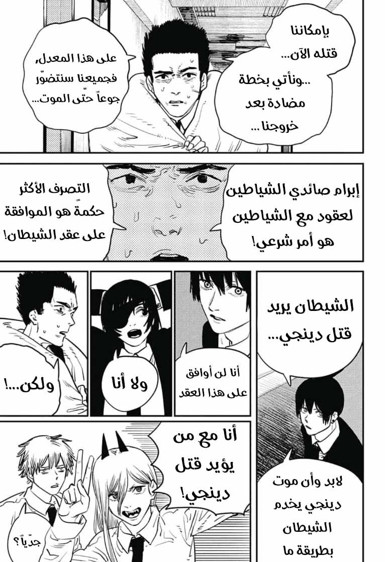 صفحة 8