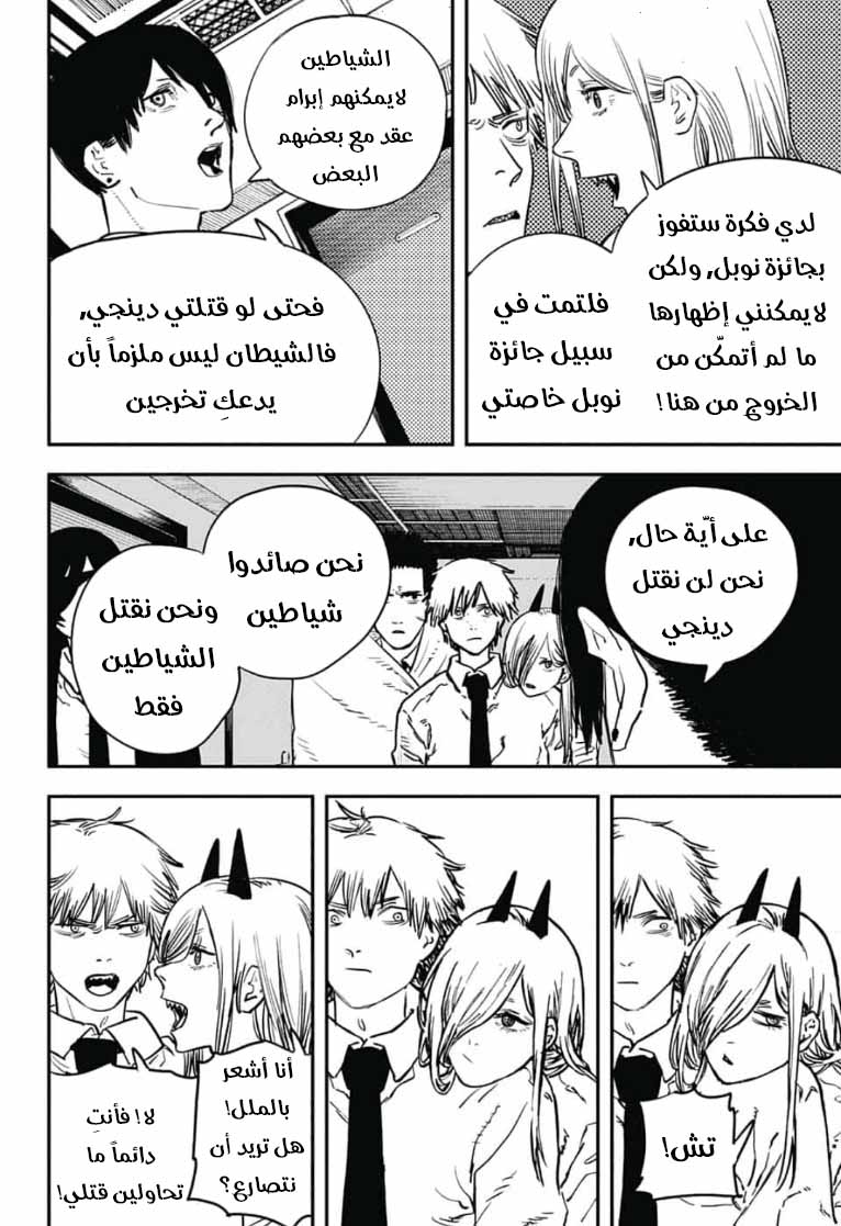 صفحة 9