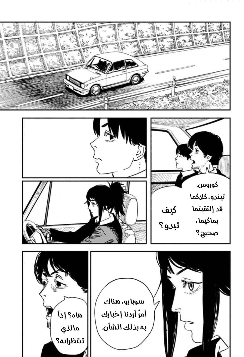 صفحة 10