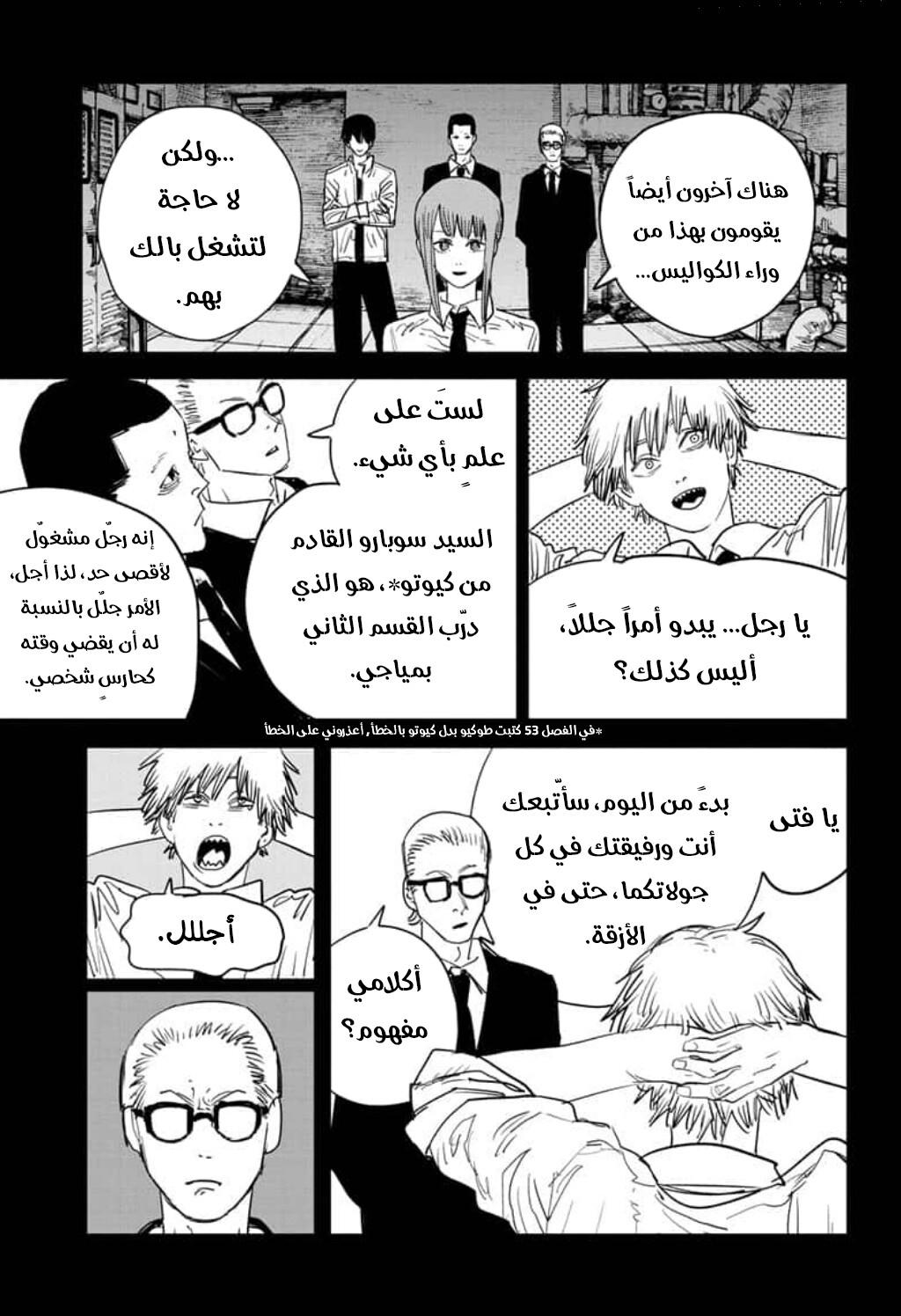 صفحة 6
