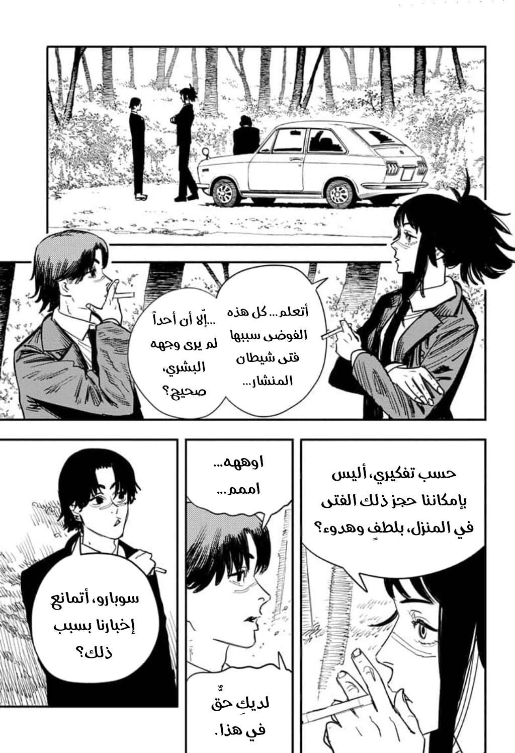 صفحة 8