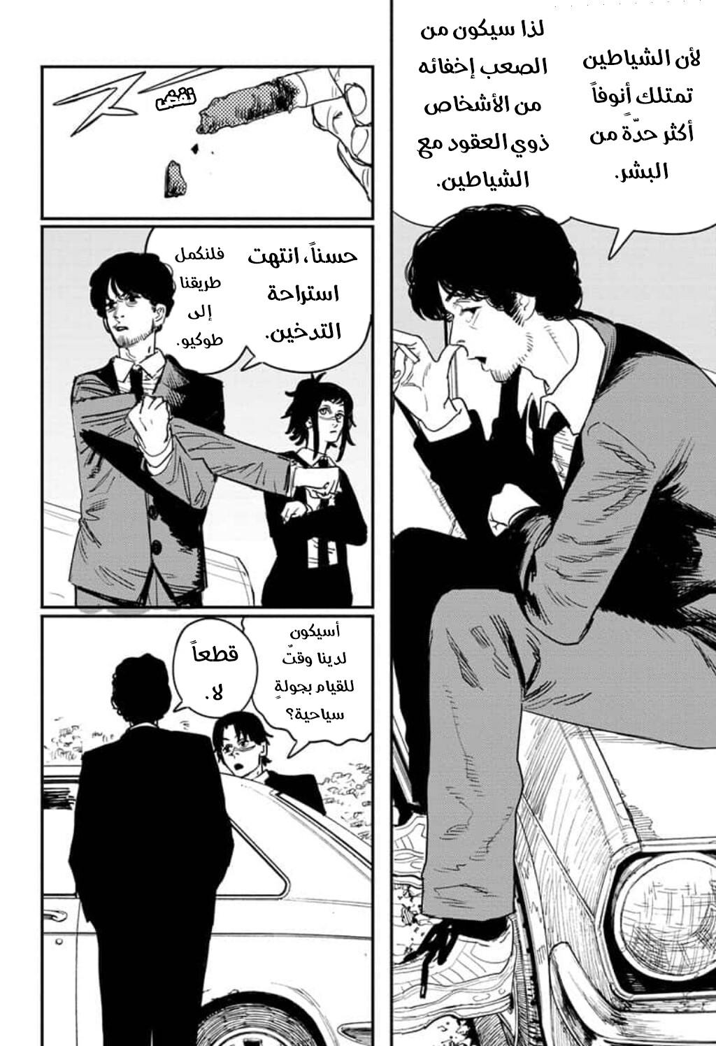 صفحة 9