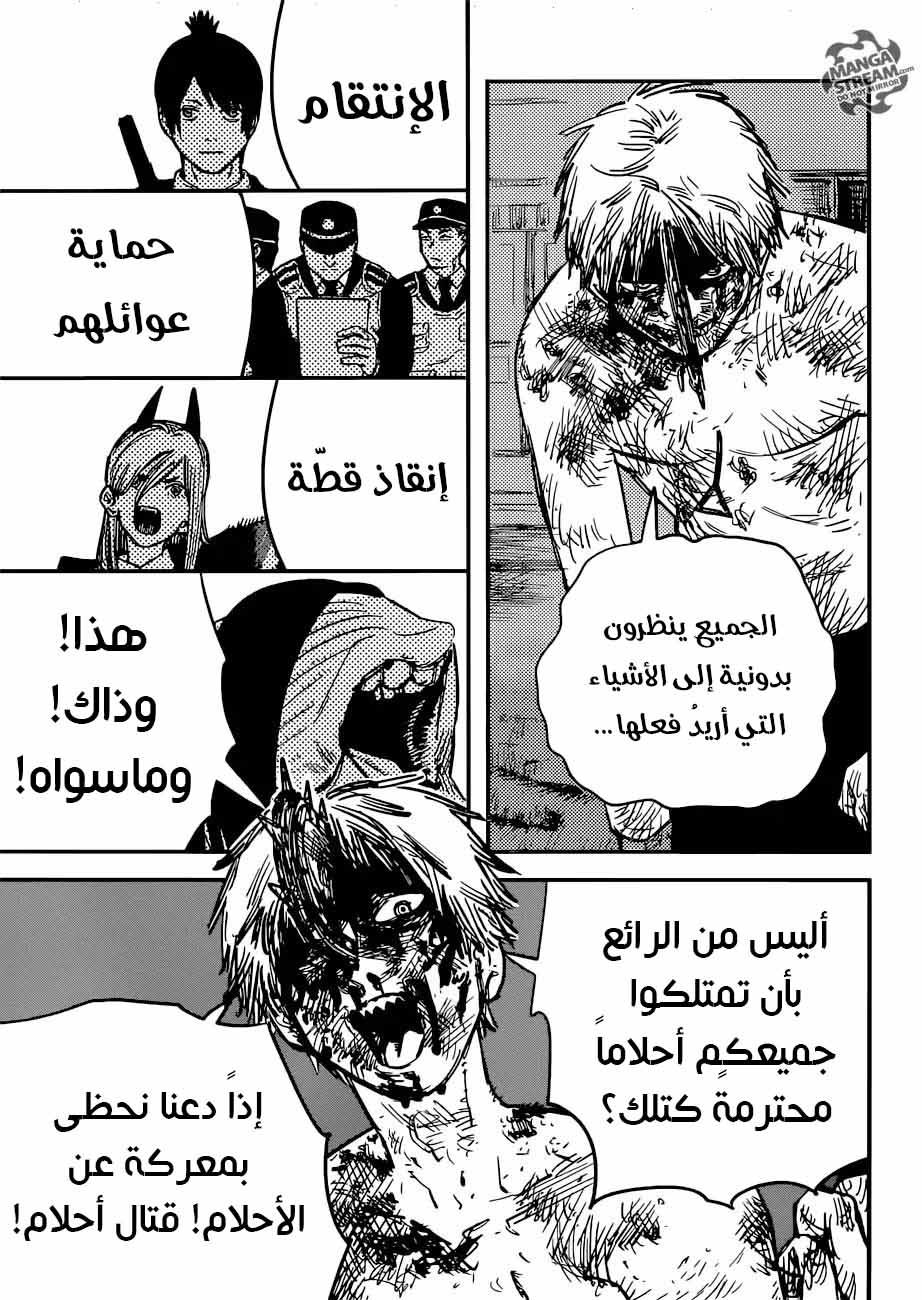 صفحة 8