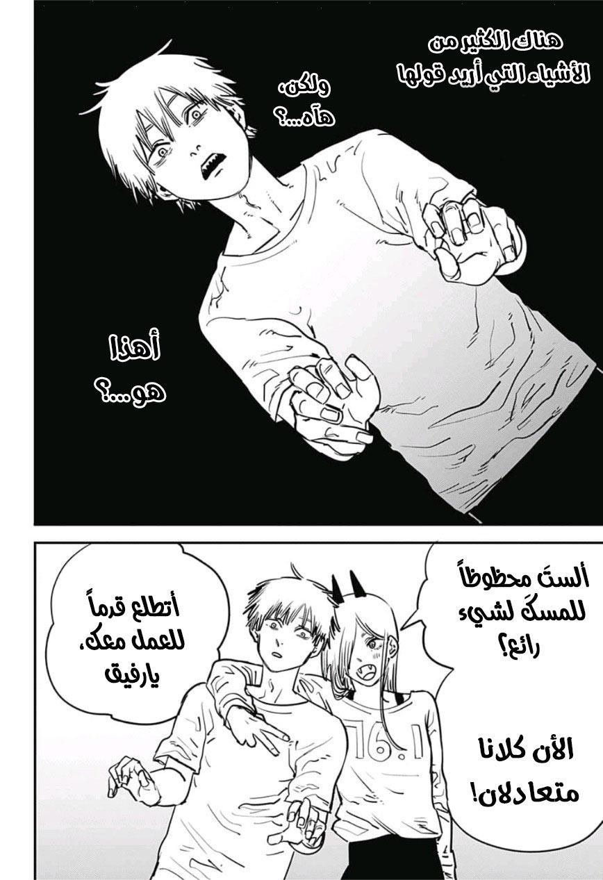 صفحة 7