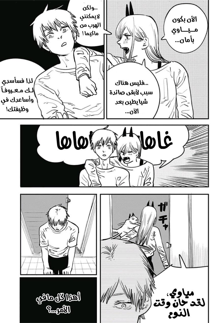 صفحة 8